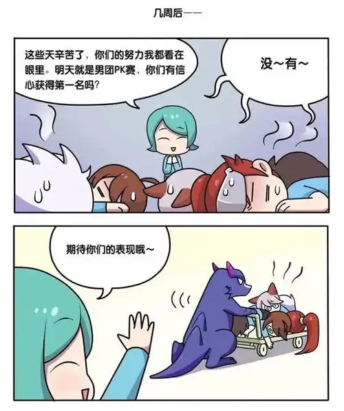 王者荣耀漫画萌萌男团的日常训练,赵云竟然号称是阳光水蜜桃