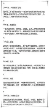 测试你是攻还是受