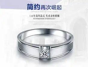 18k金质感经典钻石男戒睿智珂兰钻石热卖商品武汉得意结婚网