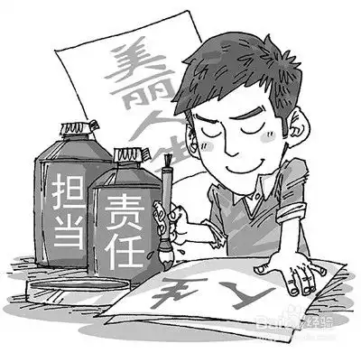 如何提高自身素质