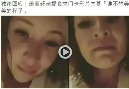萧亚轩陪小16岁男友打篮球,踮脚尖为他擦汗,如偶像剧男女主