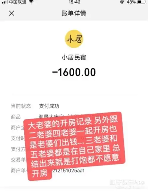 抖音男神劈腿骗财,被12个老婆锤到退网