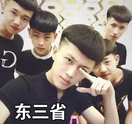 全国各地渣男图鉴,网友哈哈哈哈哈哈哈哈哈太真实了8