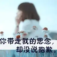 不想毕业qq网名,头像,签名