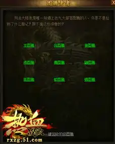 梦想成真不是传说热血战歌神秘力量助阵战场