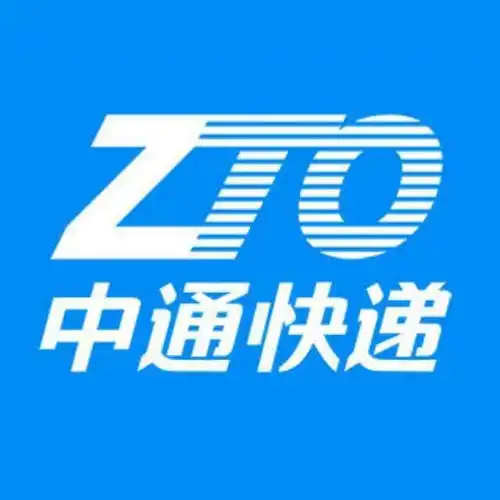 高安市中通快递