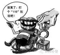 三门峡一男子醉酒后连打4遍110后,尴尬了