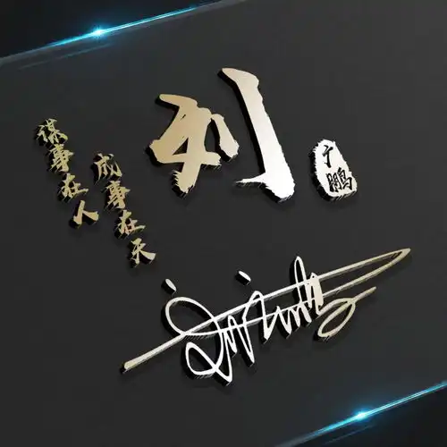 您的微信头像该换了,高清金属质感商务签名头像,有你的名字吗