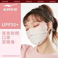蕉下防晒口罩beneunder蕉下冰丝防晒口罩面罩女生夏季防晒3d立体护眼角冰感透气防紫外线多少钱