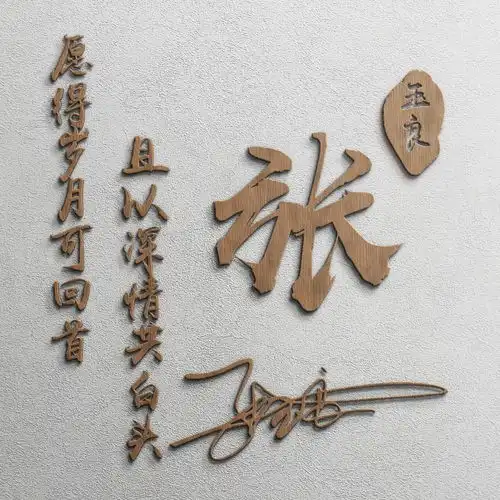 用你的姓名作微信头像,39张精致个性签名头像,请带走