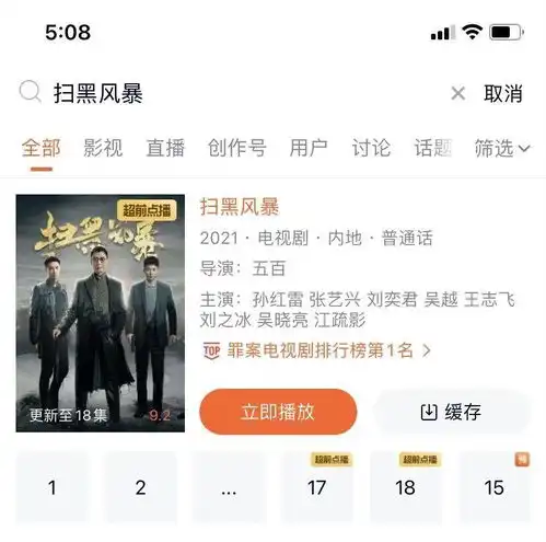 抖音被腾讯索赔1亿,下架扫黑风暴视频8000条
