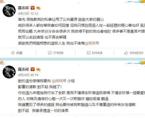 继罗志祥坐实渣男后,老实人王迅抛弃原配被扒,果真是好兄弟