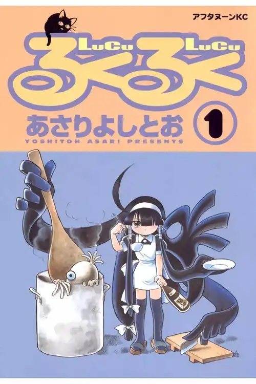 呆萌恶魔女管家与搞笑的美味融合