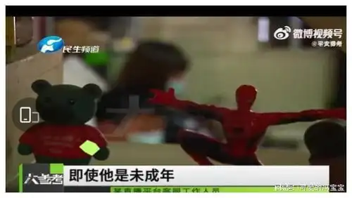 12岁男孩看直播买61件商品,花光23万养老钱