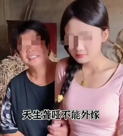 陕西28岁女子嫁不出去,母亲为其征婚,不要彩礼,但有一个条件