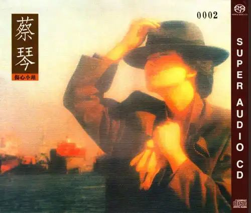 蔡琴概念专集伤心小站更多张cd限量版wavcuectcd包音乐网