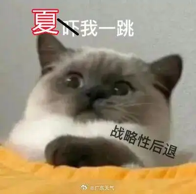 气温破纪录,广东多地入夏广州周末有强对流雷雨