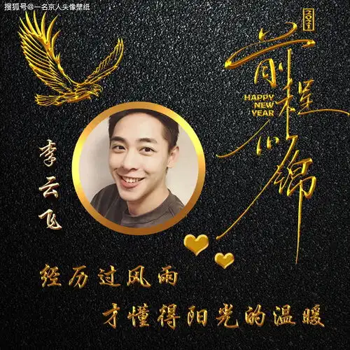 纯金质感姓氏照片头像,高端商务打造,让你的形象提升一个档次