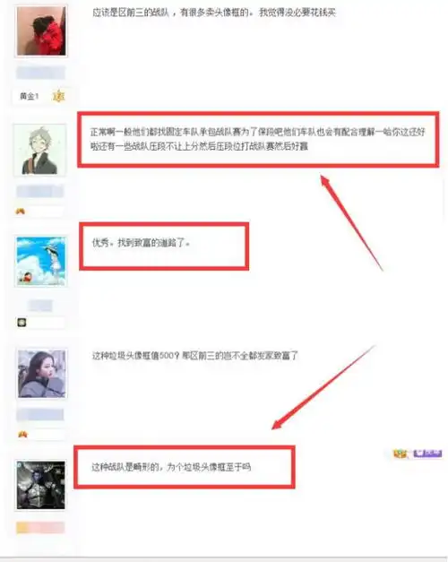 王者荣耀这种头像框比皮肤还贵,一个500元,还分男女