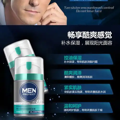 男士专用面部护理套装2件套男生洗面奶洁面乳去油控油补水保湿霜