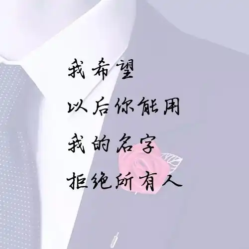 男人都会说情话,但会这样说的才是真的爱你