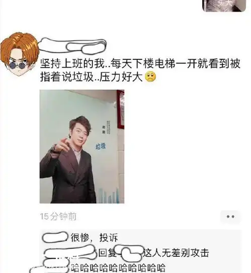 坚持上班,却每天被朗朗指着说垃圾