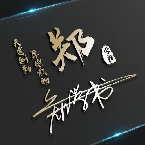 你的微信头像该换了,66张霸气3d效果签名头像隆重登场,快来看看