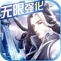 仙风道骨无限强化游戏下载仙风道骨无限强化最新版下载91手游网
