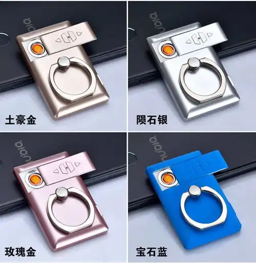 抖音同款懒人手机支架打火机个性超薄防风充电电子点烟器男女礼品