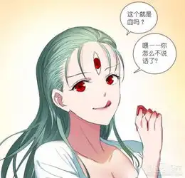 狐妖小红娘漫画第235话翠玉第二人格觉醒