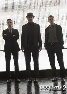 惊天魔盗团2艾森伯格遭绑架神经话唠逆袭