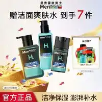 恩威男士护理液恩威洁尔阴男士泡沫抑菌洗液150ml多少钱