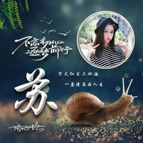 你该换个微信头像了,励志大气个性签名头像,不忘初心逐梦前行