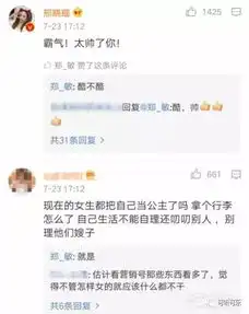 岳云鹏老婆被网友吐槽像保姆,霸气回复我的男人我乐意