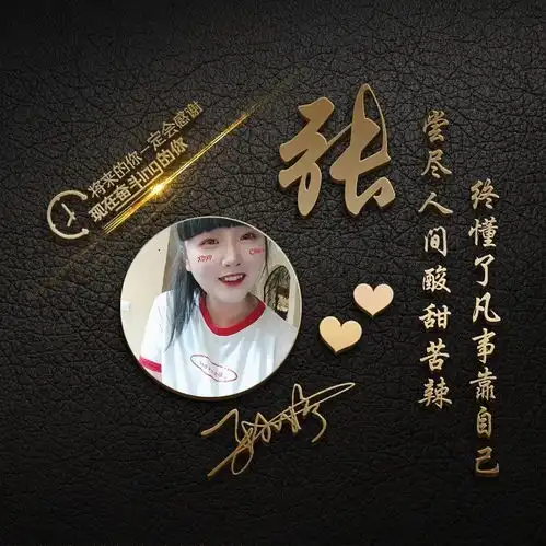 你该换个头像了,三十多张精致大气连笔签名微信头像,快来换上吧