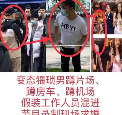 私生饭在录制现场求婚迪丽热巴,该男子被刑拘7天,但动态在更新