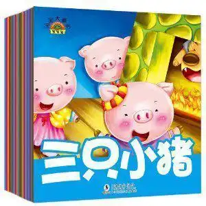 小白兔宝宝大画书木偶奇遇记