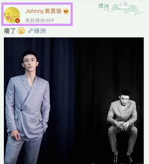 搬瓜黄景瑜和张艺上这算是暗戳戳官宣了吗