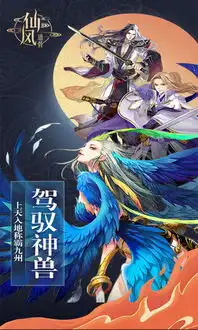 仙风道骨星耀版手游