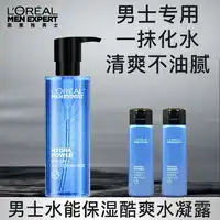 巴黎欧莱雅男士爽肤水化妆水lorealparis巴黎欧莱雅欧莱雅男士专用水能爽肤水须后水脸部护肤品补水保湿清爽润肤水多少钱