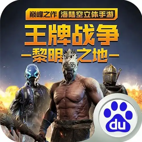 百度手机助手,安卓软件,安卓游戏,下载