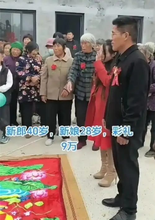40岁男子花9万彩礼娶28岁新娘,全村人跑去围观总算有个家了