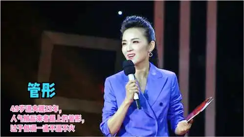 49岁进央视23年,人气被后来者居上的管彤,过于低调一直不温不火