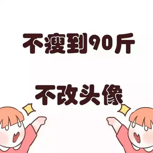 头像就离谱的微信头像