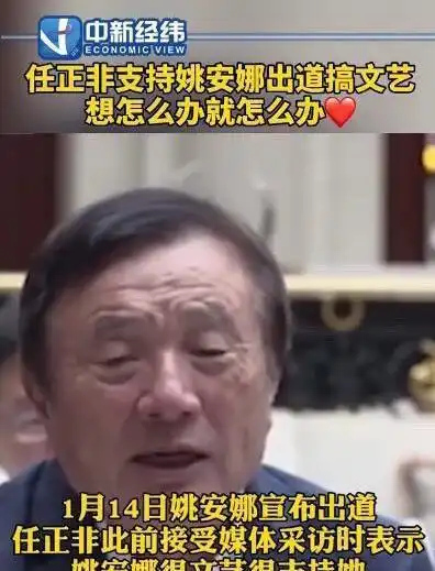 王一博非演不可姚安娜让父亲出马谈资源,新戏男主逃不掉了