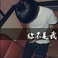 qq头像新人求支持男生头像意境