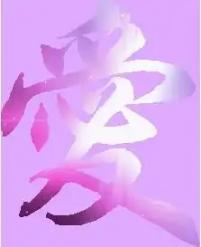 寻一qq旋舞戒指自定义情侣字背景要白色的字要大点