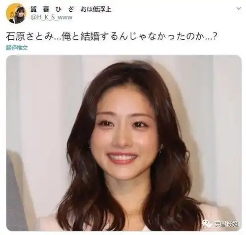 全网心碎失恋女神石原里美突然宣布结婚,男方只是一个普通人