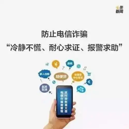 银川公安反诈预警近期冒充电商客服退款实施诈骗高发,请警惕防范
