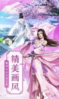 仙风道骨gm手游下载仙风道骨gm版v2.1.2安卓版极光下载站